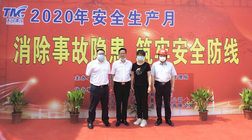 武漢東湖高新住建局暨天馬建設(shè)集團(tuán) 2020年“安全生產(chǎn)月”啟動儀式在我司項目部隆重舉行