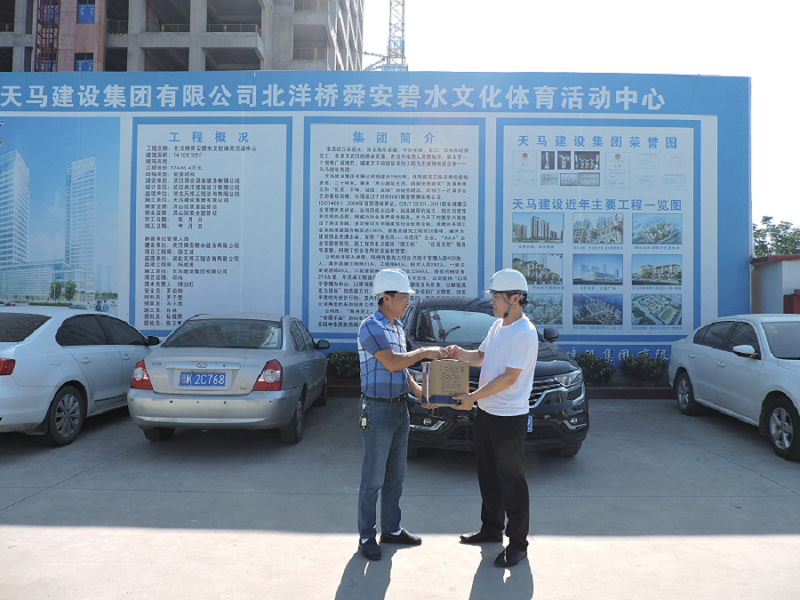 天馬建設(shè)集團(tuán)開(kāi)展防暑降溫慰問(wèn)“夏日送清涼”活動(dòng)