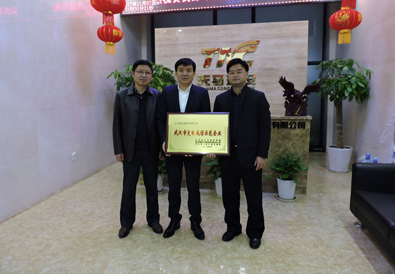 熱烈慶祝市工商局新洲分局領(lǐng)導(dǎo)為我司授予“文明誠信示范企業(yè)”榮譽稱號！