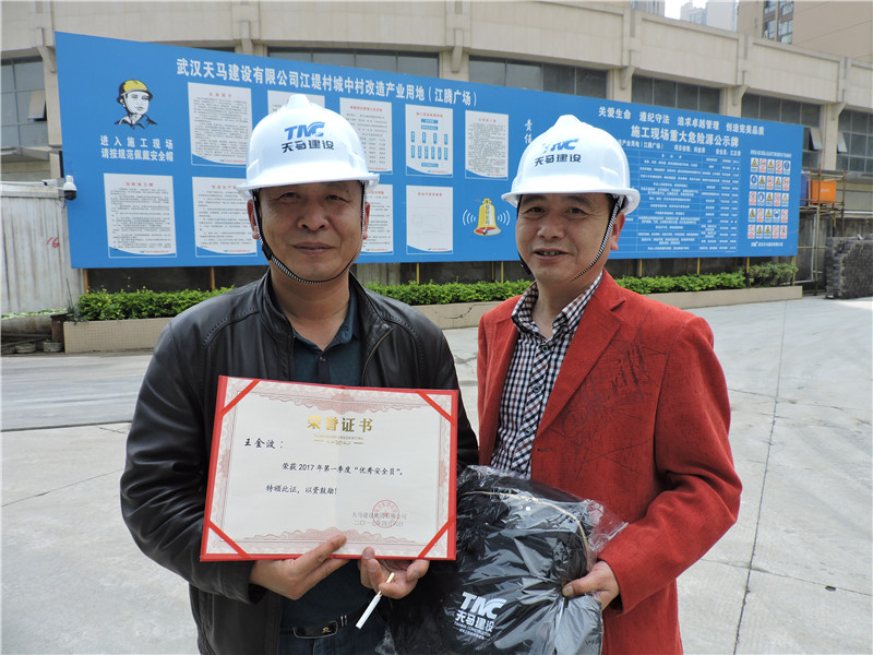 天馬建設(shè)集團(tuán)2017年第一季度安全生產(chǎn)優(yōu)秀安全員、資料員表彰榜