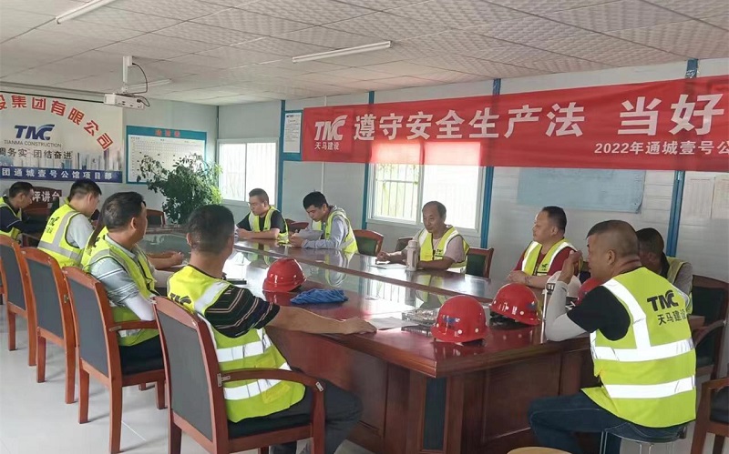 遵守安全生產(chǎn)法，當(dāng)好第一責(zé)任人 ——集團(tuán)2022年安全生產(chǎn)月活動(dòng)紀(jì)實(shí)